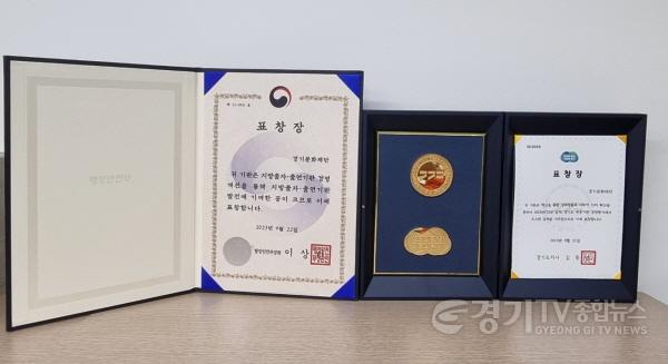 [크기변환]경기문화재단 평가 표창.jpg