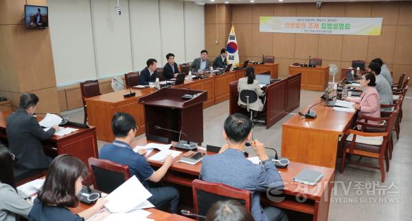 [크기변환]이천시의회 입법설명회(23.09.25.).jpg