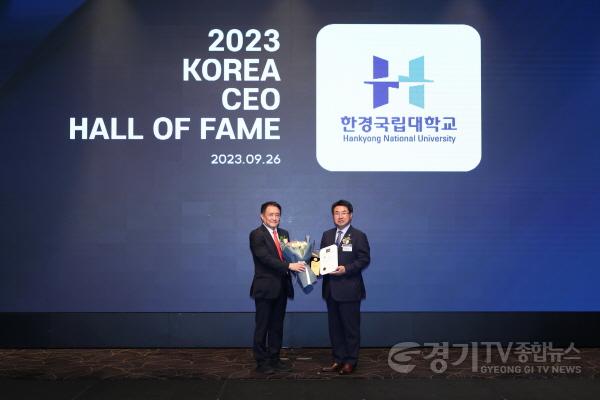 [크기변환]이원희 총장 수상사진.JPG