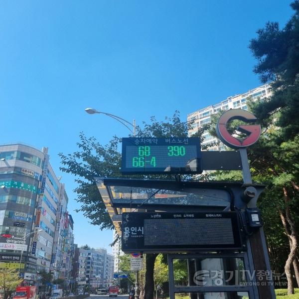 [회전][크기변환]2-2. 용인특례시가 무정차를 막는 승차벨과 전광판을 설치했다. 사진은 동백역 버스정류장의 전광판.jpg