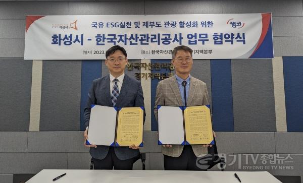 [크기변환]1. 한국자산관리공사 업무협약.jpg