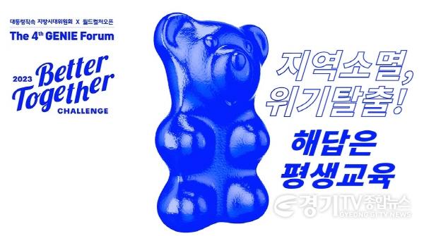 [크기변환]01-대통령 직속 지방시대위원회 찾아가는 원예치료 프로그램 우수평생교육 선정 1.jpg