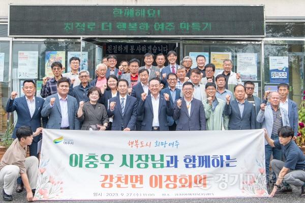 [크기변환]지역02-강천면, 시장님과 함께하는 9월 2차 이장회의 개최2.JPG