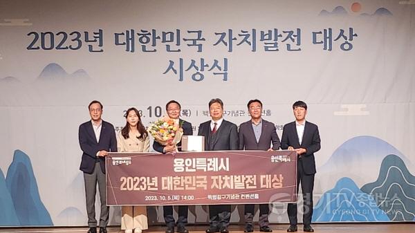 [크기변환]15. 용인특례시가 5일 대한민국 자치발전대상을 수상했다. 왼쪽에서 세번째가 류광열 제1부시장, 네번째는 한국자치발전연구원 박병건 원장.JPG