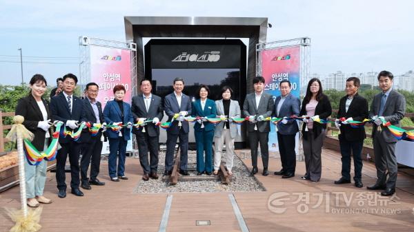 [크기변환]2.안성역 스테이션100 개통식.jpg