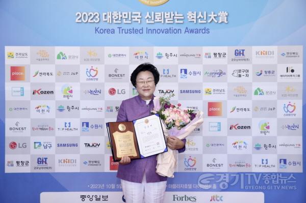 [크기변환]2023 대한민국 신뢰받는 혁신대상 수상 (1).jpg