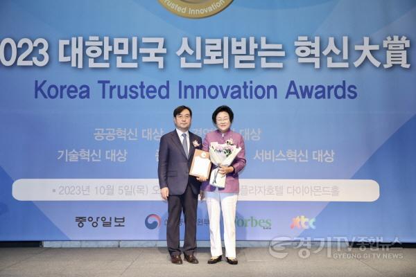[크기변환]2023 대한민국 신뢰받는 혁신대상 수상 (2).jpg