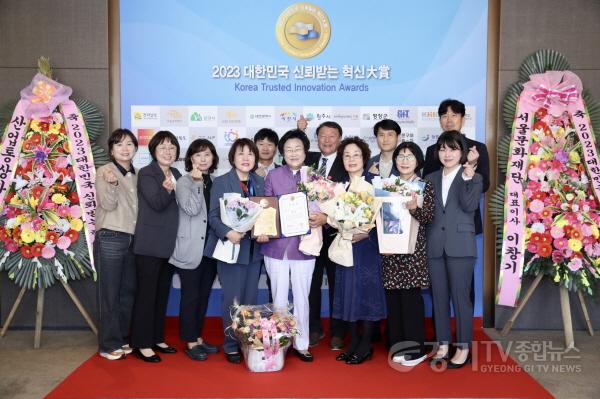 [크기변환]2023 대한민국 신뢰받는 혁신대상 수상 (4).jpg