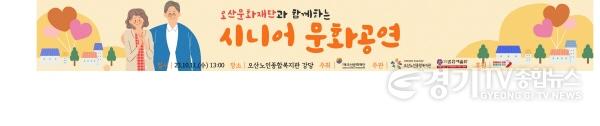 [크기변환]시니어문화공연.jpg