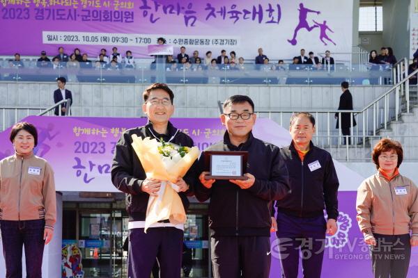 [크기변환]20231005 용인특례시의회, 2023 경기도 시·군의회의원 한마음체육대회 참가(4).jpg