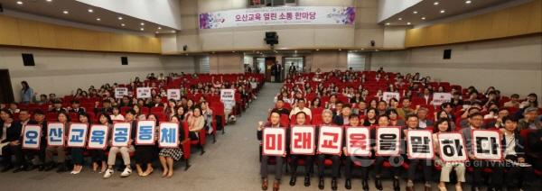 [크기변환]231006 임태희 교육감 “오산교육지원청 분리 최우선적으로 해결”(사진) (2).jpg