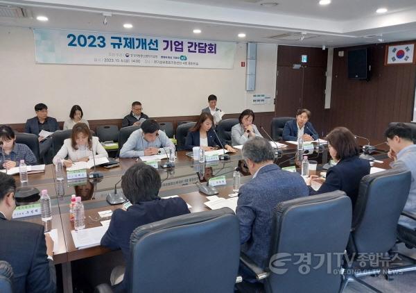 [크기변환]규제개선 기업간담회.jpg