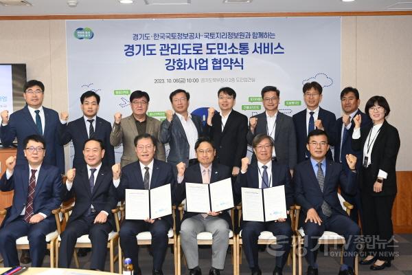 [크기변환]도로정보 서비스 환경개선을 위한 업무협약2.JPG