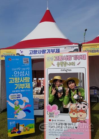 [크기변환]2.바우덕이축제 고향사랑기부제 포토존.jpg