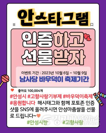 [크기변환]2-1.바우덕이축제 고향사랑기부제 포토존.jpg