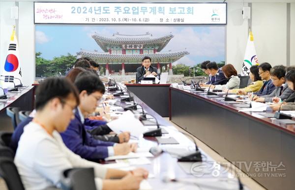 [크기변환]광주시, 2024년 주요업무계획 보고회 개최 (2).jpg