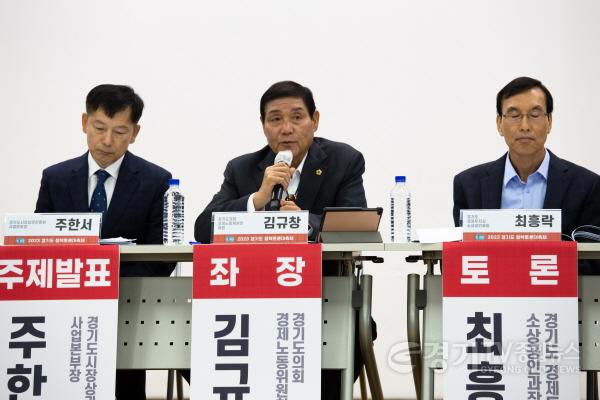 [크기변환]231006 김규창 의원, 경기도 전통시장의 침체 극복을 위한 방안 모색 토론회 개최.jpg