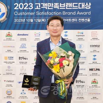 [크기변환]6-2. 이상일 용인특례시장이 12일 경기아트센터에서 열린 2023 고객만족 브랜드대상 시상식에서 기념촬영을 하고 있다.jpg
