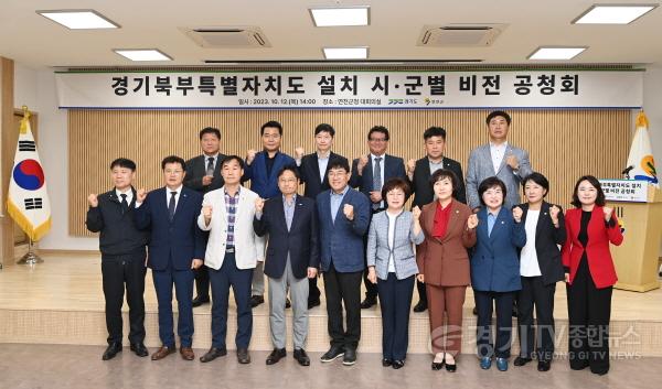 [크기변환]시군별 비전 공청회(연천)_1.jpg