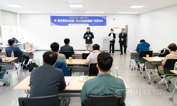 [크기변환]20231012 용인특례시의회 도시건설위원회, 2023년도 제2차 정례회 대비 의정연수 실시(3).jpg