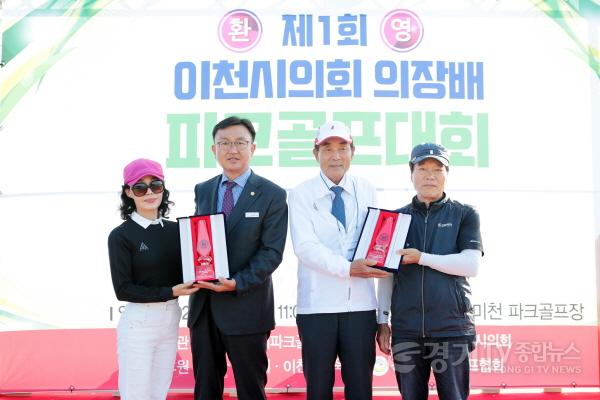 [크기변환]이천시의회 제1회 의장배 파크골프대회(3).jpg