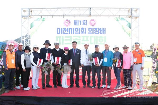 [크기변환]이천시의회 제1회 의장배 파크골프대회(2).jpg