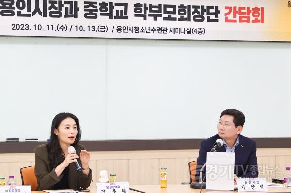 [크기변환]1-2. 지난 11일 이상일 용인특례시장이 수지구와 기흥구 일부 지역 중학교 학부모를 만나 교육 발전을 위한 의견을 교환했다..jpg