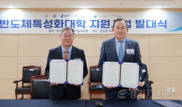 [크기변환]2-1. 용인특례시는 11일 명지대학교와 ‘반도체특성화대학 지원사업’을 위한 업무 협약을 맺었다. 사진은 좌측부터 황준기 제2부시장 유병진 명지대학교 총장..JPG