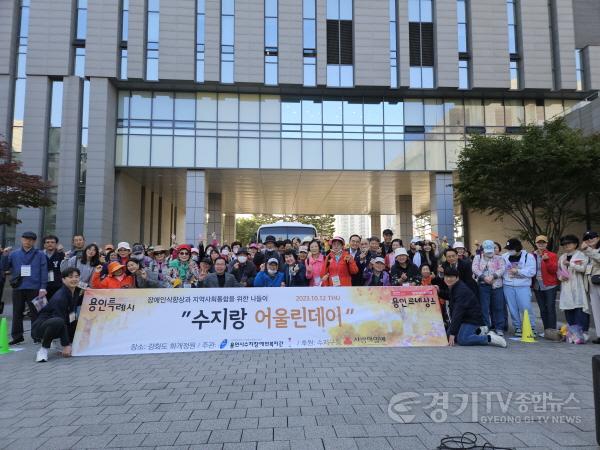 [크기변환]9. 수지구가 지난 12일 수지랑 어울린데이 행사를 개최했다..jpg