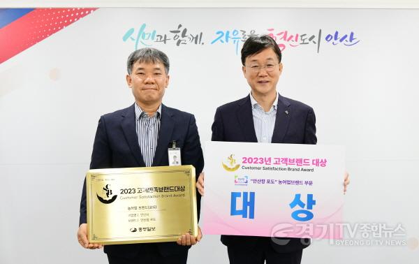 [크기변환]52.안산향 포도, 농산물 부문 ‘2023 고객만족브랜드대상’ 수상.jpg