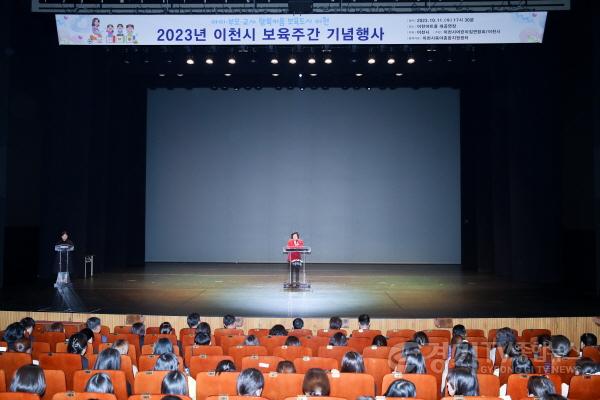 [크기변환]제13회 이천시 보육주간 기념식.jpg