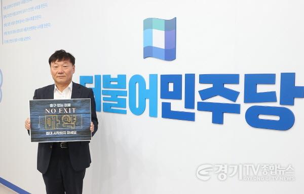 [크기변환]231013 남종섭 의원, 13일 마약 예방 ‘노 엑시트(NO EXIT)’ 캠페인 동참.jpg