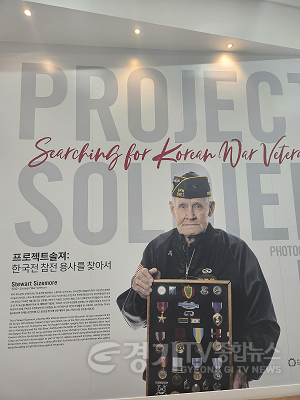 1-1 오산시 스미스 평화관,‘Project Soldier’특별 기획 전시.png