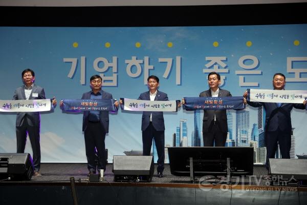 [크기변환]3.수원특례시의회 김기정 의장, 기업상생 퍼포먼스.jpg