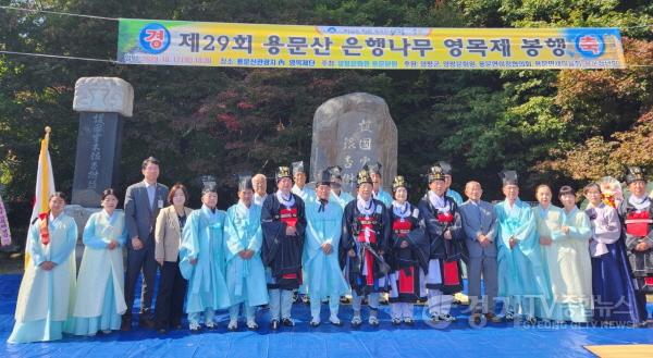 [크기변환]01 제29회 용문산 은행나무 영목제.jpg