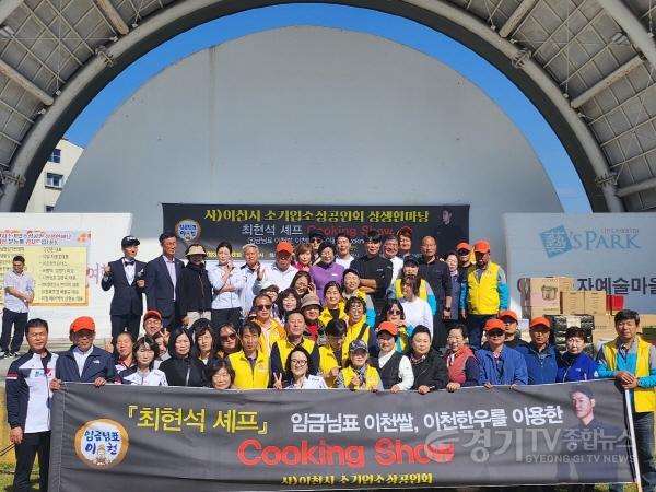 [크기변환]이천시 소기업·소상공인 상생한마당 (1).jpeg