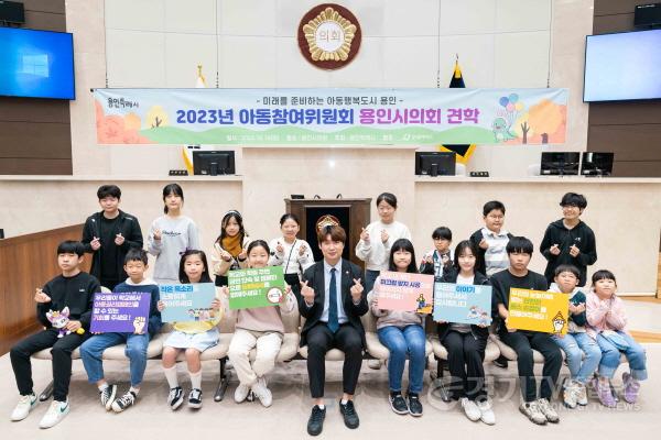 [크기변환][크기변환]6. 용인특례시 아동참여위원회가 지난 14일 시의회를 견학하고 기념촬영을 하고 있다..jpg