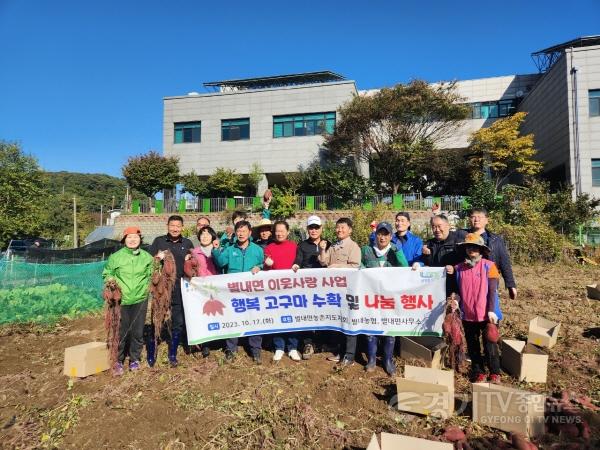 [크기변환](1018)[별내면]남양주시 별내면, 이웃사랑 사업 ‘행복 고구마 수확 및 나눔 행사’ 실시(사진1).jpeg