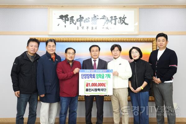 [크기변환]7-1. 용인시장학재단이 지난 26일 충청북도 단양군을 방문해 장학금을 기탁했다..jpg