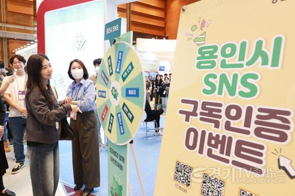 [크기변환]14-4. 용인특례시가 ‘SEDEX 2023’참가해 홍보관을 운영, 26일 용인시 SNS 구독 이벤트를 열었다. 사진은 관람객이 이벤트에 참가하는 모습.jpg