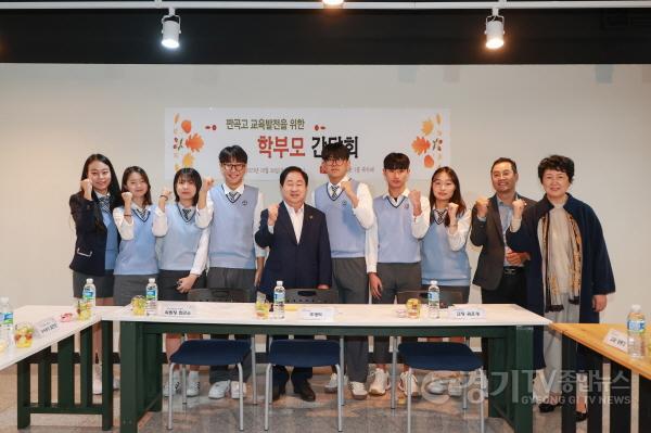 [크기변환](1027)[미래교육과]주광덕 시장, 공감하고 소통하는 ‘판곡고’ 교육 간담회 참석(사진3).JPG