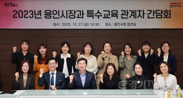 [크기변환]2-3. 이상일 용인특례시장이 지난 27일 특수학교 및 특수학급 교장과 교사, 학부모를 만나 장애 학생의 교육을 위한 의견을 청취했다..JPG