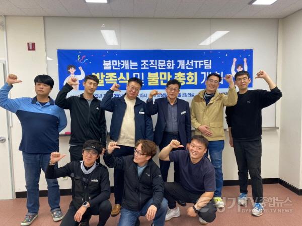 [크기변환]１３。시설관리공단 조직문화 개선 TF팀 발족식.jpg