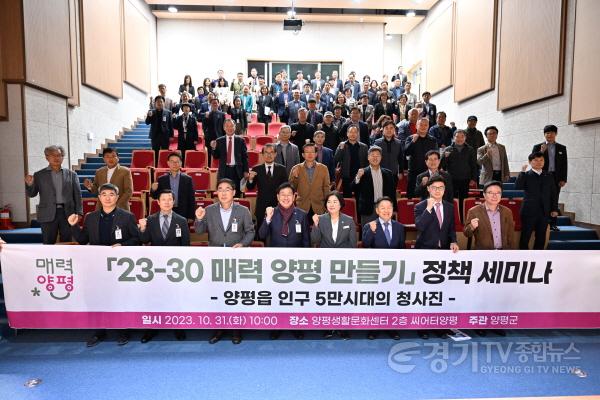 [크기변환]01 매력양평 정책세미나(1).jpg