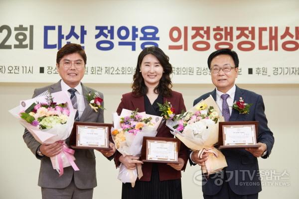 [크기변환]20231102 용인특례시의회 김영식·안치용·박은선 의원, 제2회 다산 정약용 의정대상 수상.jpg