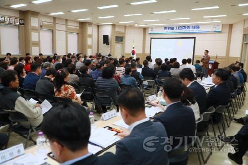 [크기변환]6 평택시 하반기 찾아가는 시민과의 대화 추진 중.JPG