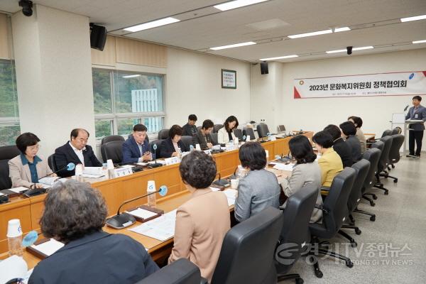 [크기변환]20231103 용인특례시의회 문화복지위원회, 정책협의회 개최(2).jpg