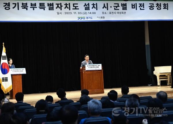 [크기변환]포천시 비전 공청회(1).jpg