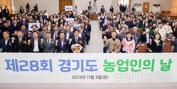 [크기변환]경기도 농업인의 날 기념식(1).jpg