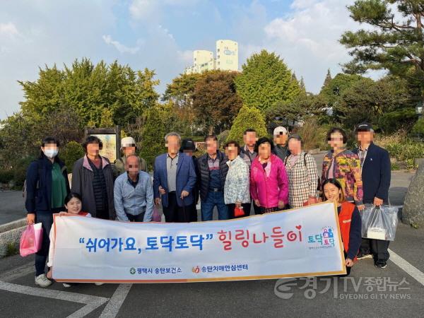 [크기변환]11-1 평택시 송탄치매안심센터 농림 치유 힐링 프로그램 운영.jpg